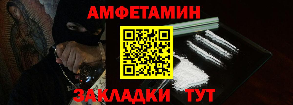АМФ  мориарти состав  Вход с VPN  Кимры  Amphetamine 97% 