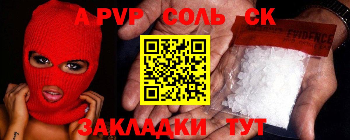 A-PVP кристаллы Кимры