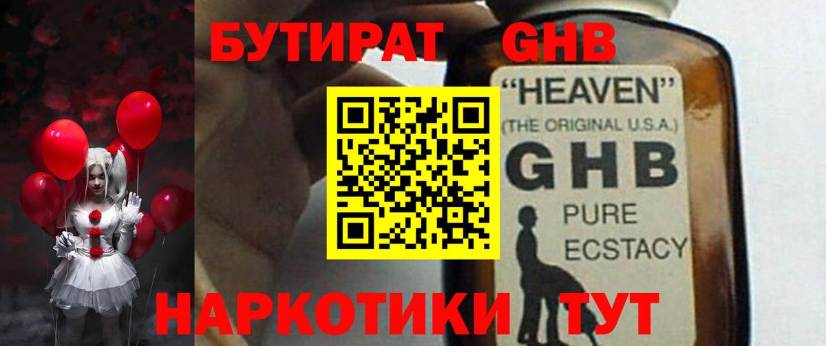 Кимры  БУТИРАТ Butirat  Бутират  Вход с VPN 