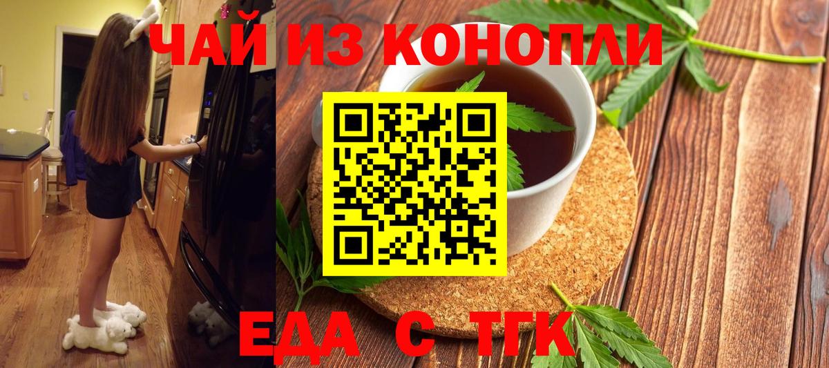 Canna-Cookies конопля  Вход с VPN  Кимры 