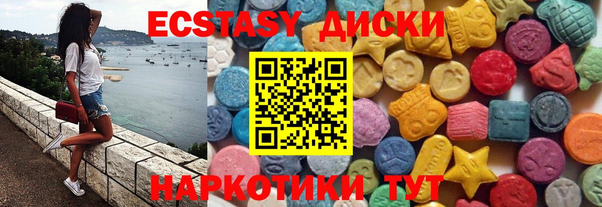 ЭКСТАЗИ круглые Кимры