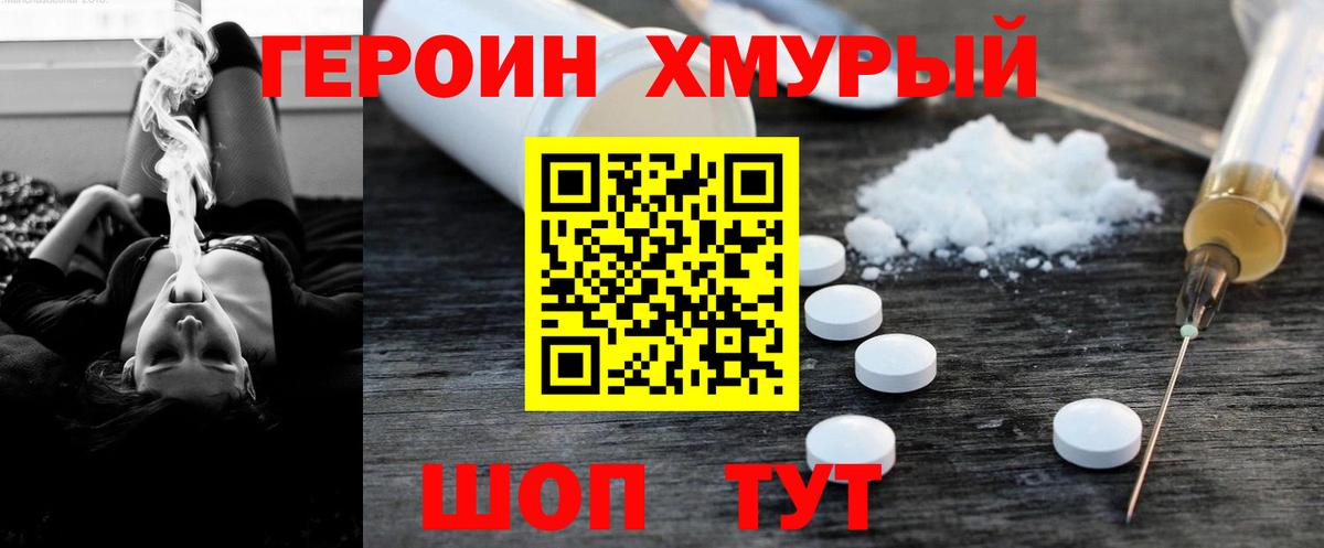 Кимры  Героин афганец  Героин  Вход с VPN 