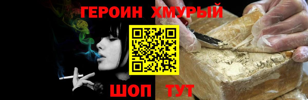Героин Афган Кимры