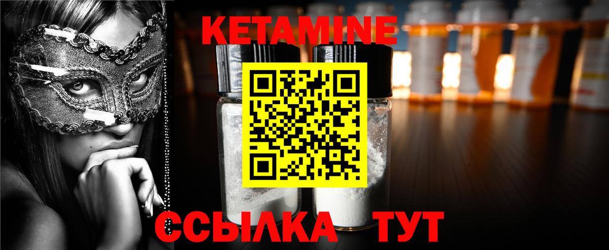 Кимры  Кетамин ketamine  Вход с VPN 