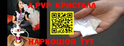 альфа пвп VHQ Конаково