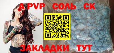 альфа пвп VHQ Конаково