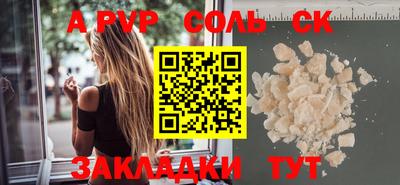 альфа пвп VHQ Конаково