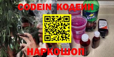 бутират Комсомольск-на-Амуре