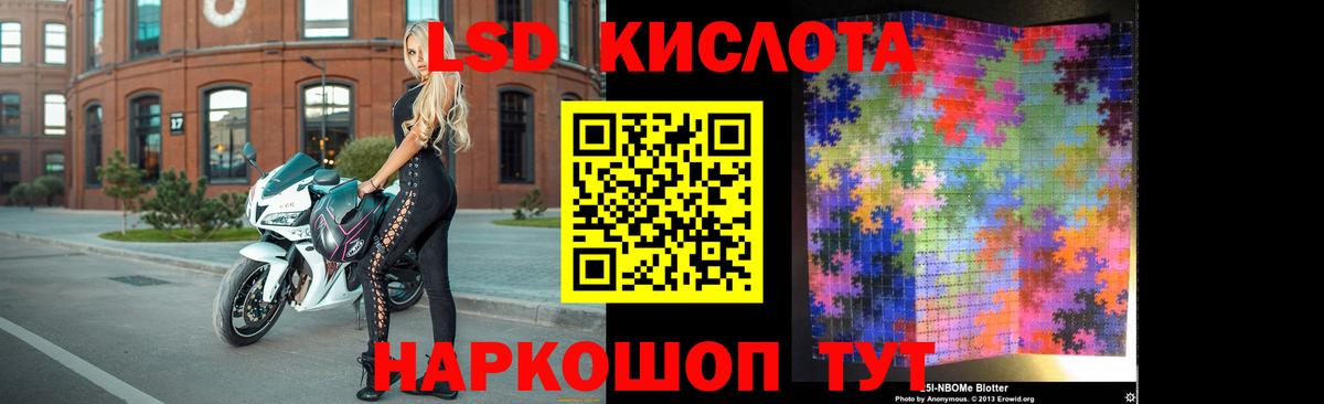 Лсд 25 экстази кислота Кимры