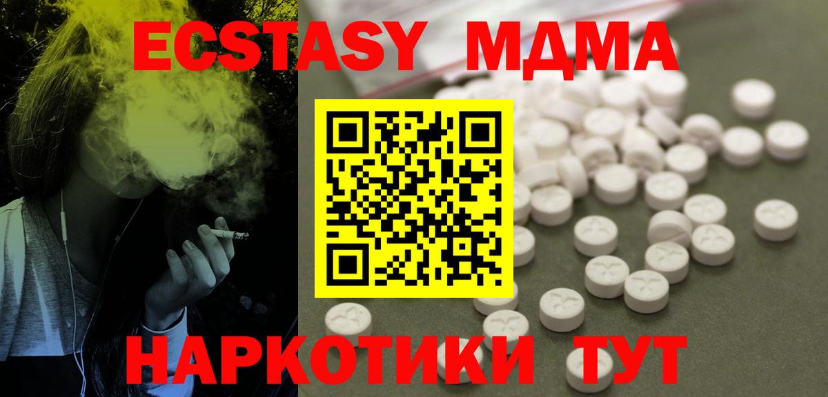 Кимры  МДМА Molly  MDMA Molly  MDMA  Вход с VPN 