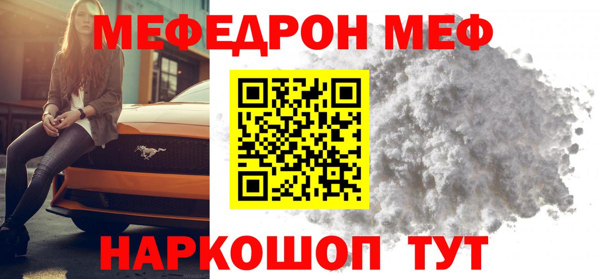 Кимры  Меф  Вход с VPN  МЕФ мука 