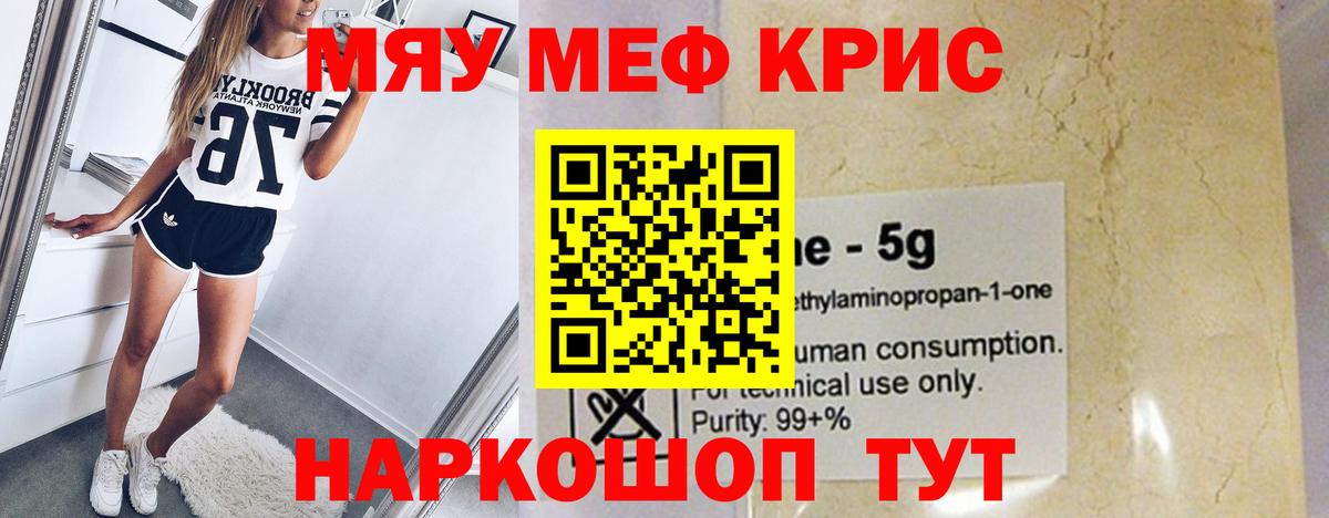 Мефедрон  Кимры