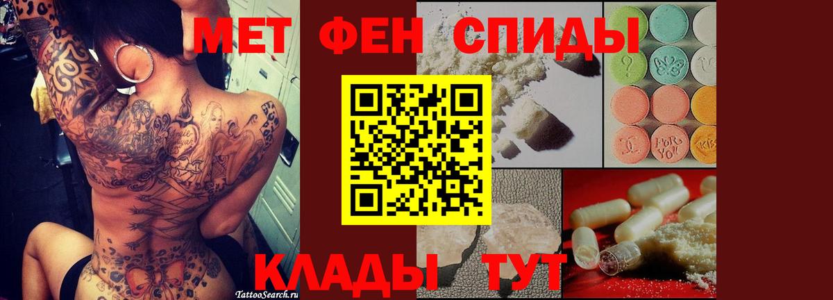 Метамфетамин Methamphetamine  Вход с VPN  Кимры 