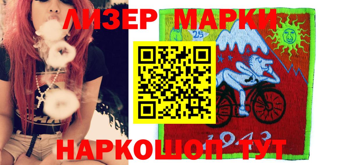 Марки NBOMe 1,8мг Кимры