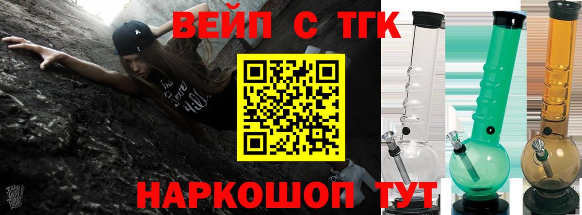 Дистиллят ТГК Wax  Вход с VPN  Кимры 