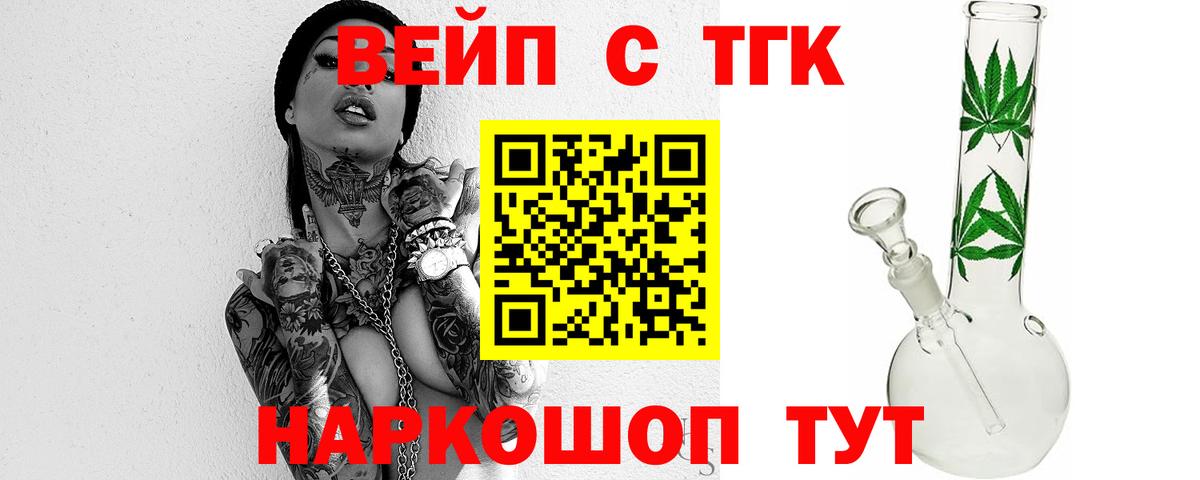 ТГК концентрат Кимры